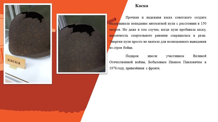 «Память военных лет»